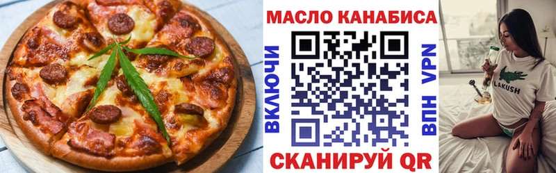 Печенье с ТГК конопля  Сатка 