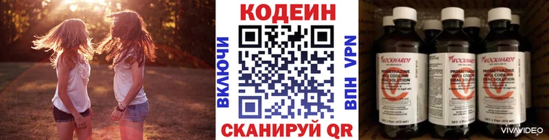 Кодеин Purple Drank  Сатка 