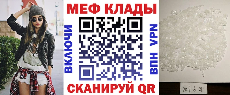 Меф мяу мяу мука Сатка